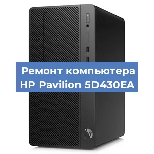 Замена ssd жесткого диска на компьютере HP Pavilion 5D430EA в Самаре